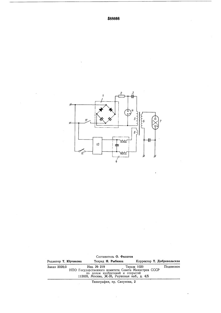 Устройство для зажигания мощной газоразрядной лампы (патент 588666)