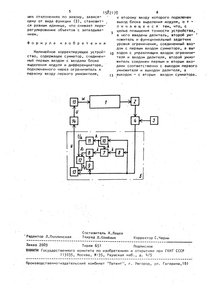 Нелинейное корректирующее устройство (патент 1582178)