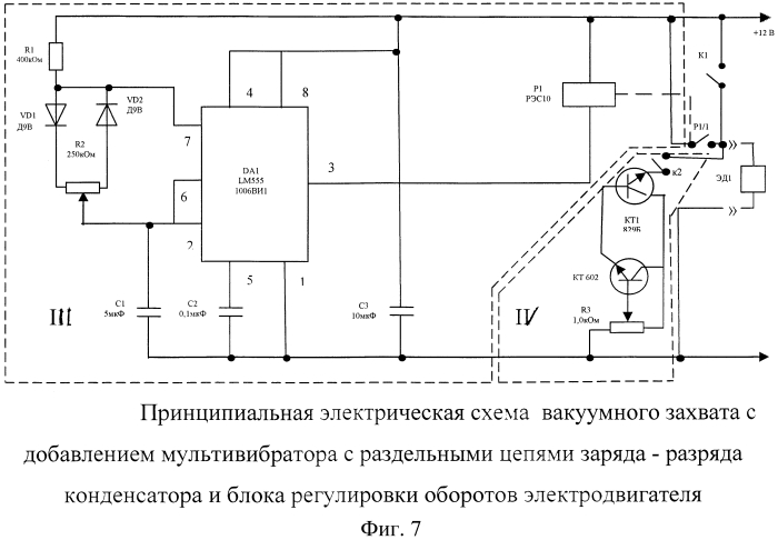 Устройство активного, экспрессного, безопасного для оператора отлова самок комаров, зараженных возбудителями опасных и особо опасных инфекций (патент 2551090)