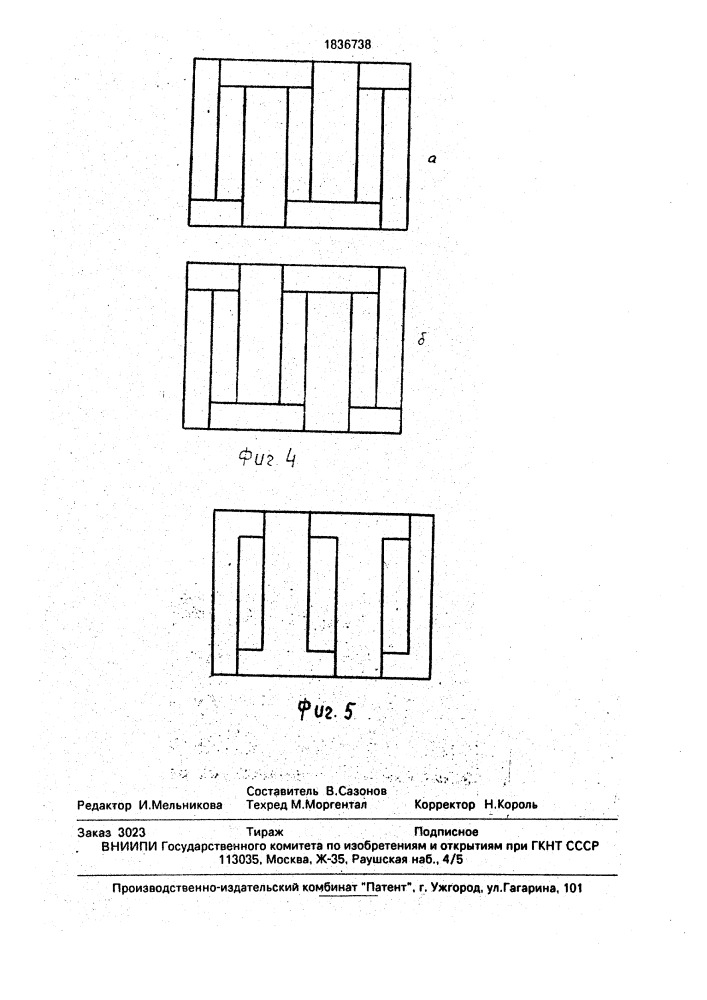 Трехфазный трансформатор (патент 1836738)