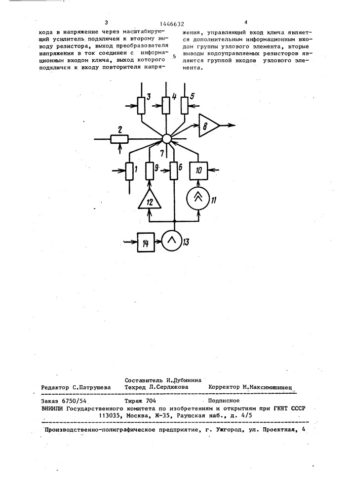 Узловой элемент сеточной модели (патент 1446632)