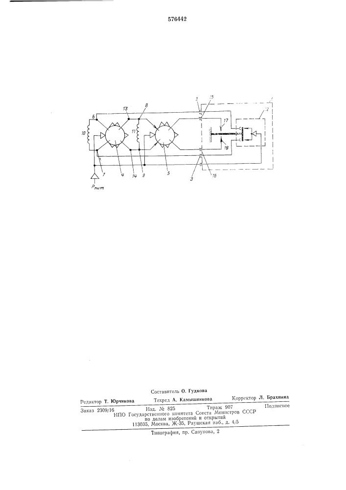 Струйно-механический генератор колебаний (патент 576442)