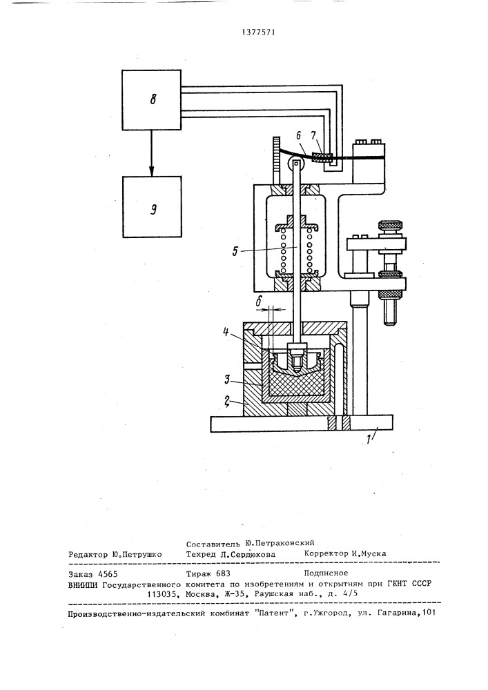 Устройство для определения объемной усадки материала (патент 1377571)