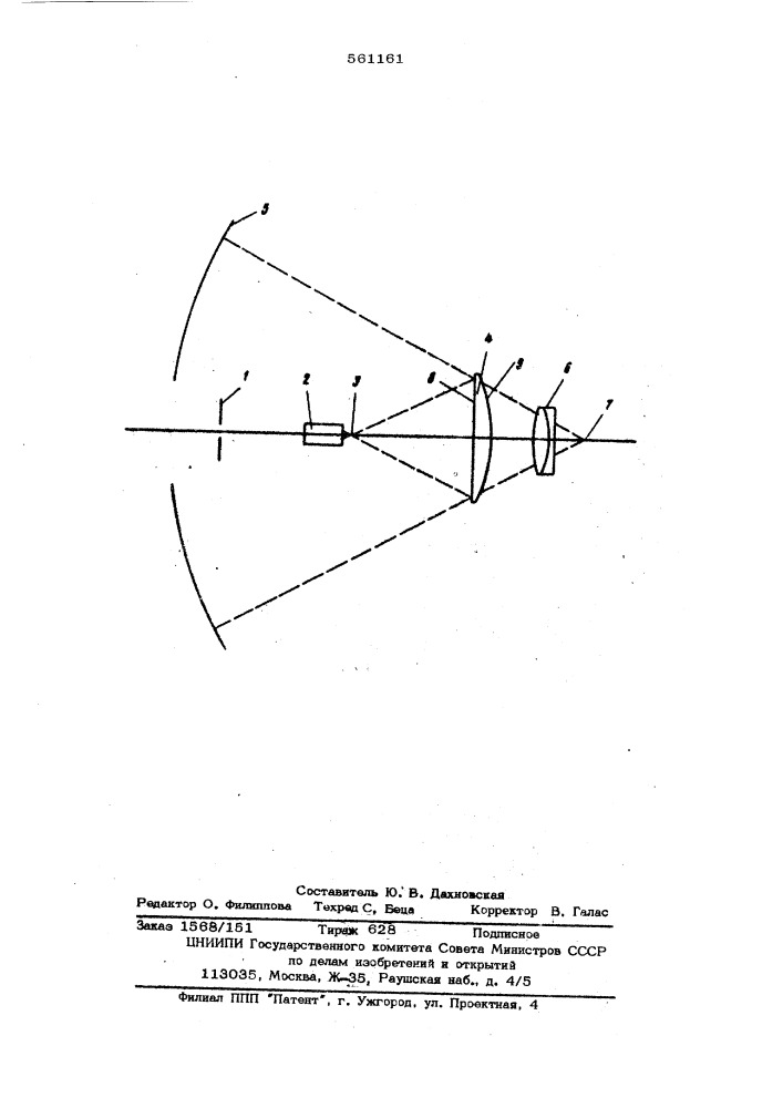 Устройство для контроля зеркал с нерабочей центральной частью (патент 561161)