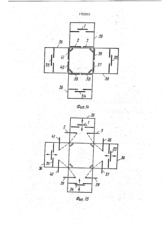 Киноконцертный зал (патент 1755853)