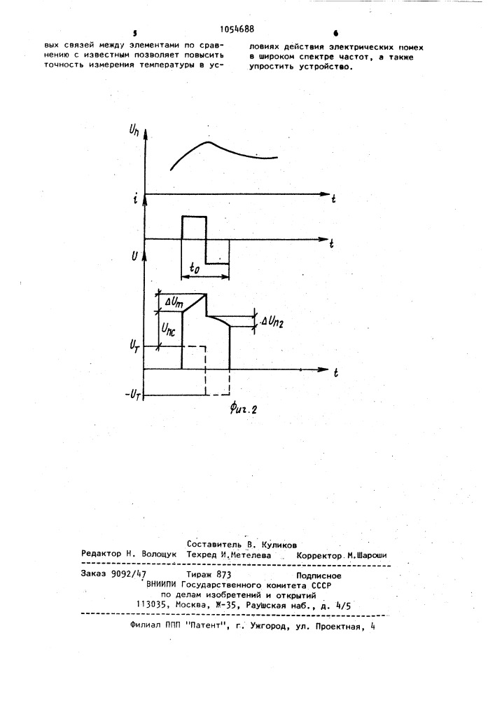 Устройство для дистанционного измерения температуры (патент 1054688)