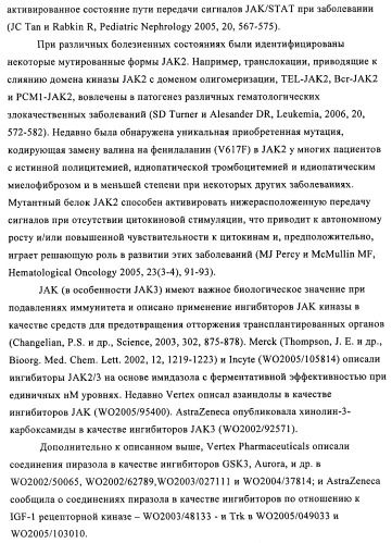 Производные 4-(3-аминопиразол)пиримидина для применения в качестве ингибиторов тирозинкиназы для лечения злокачественного новообразования (патент 2463302)