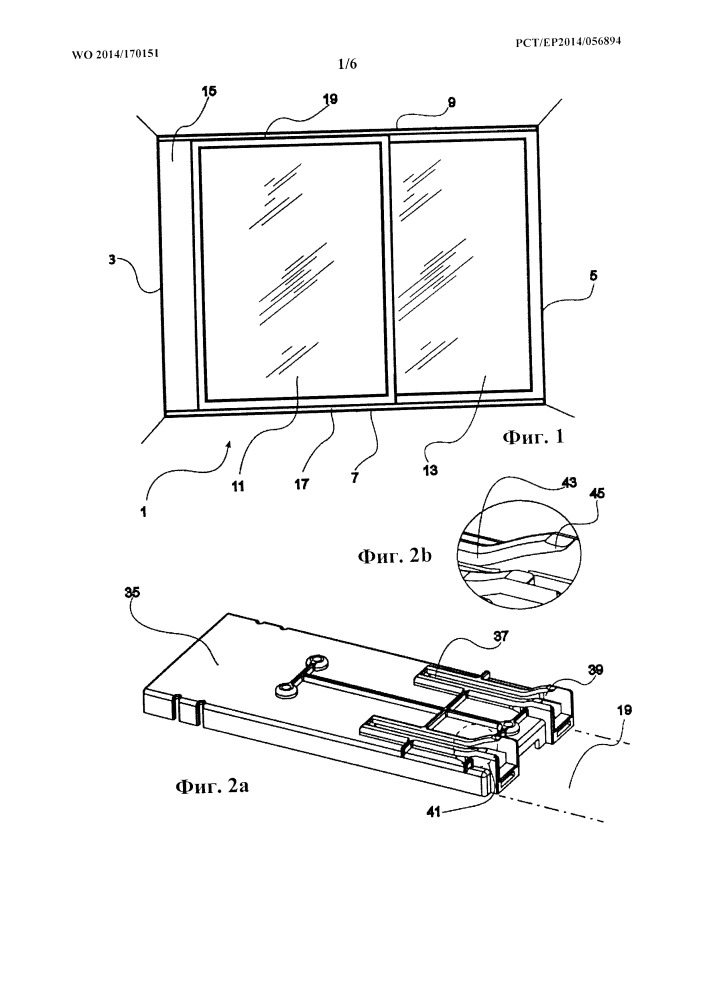 Конструкция раздвижной двери (патент 2662704)