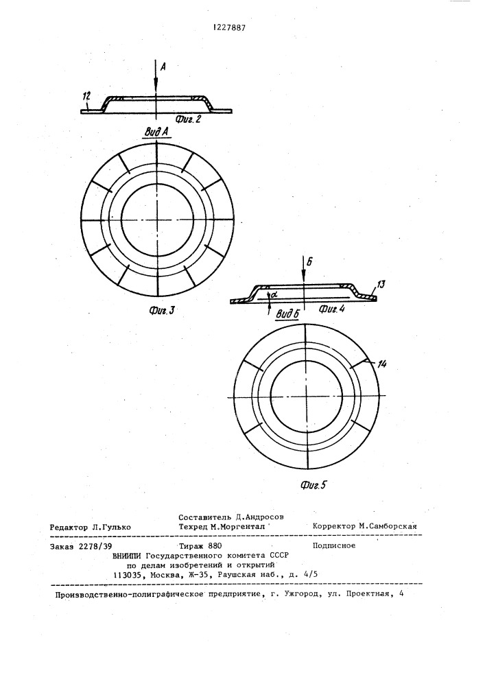 Запорное устройство (патент 1227887)