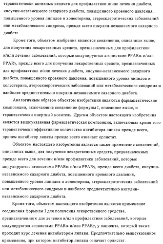 Индолилпроизводные, способ их получения, фармацевтическая композиция, способ лечения и/или профилактики заболеваний (патент 2315767)