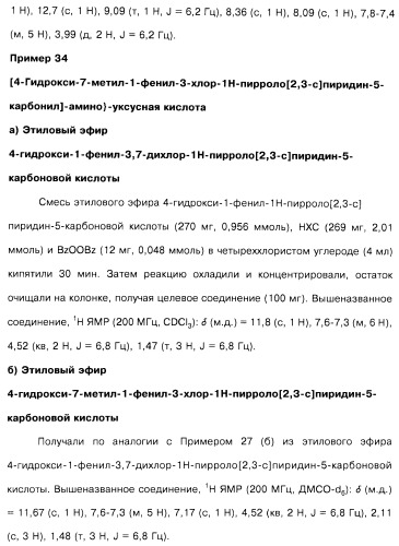 Соединения пирроло- и тиазолопиридина (варианты) и фармацевтическая композиция на их основе (патент 2461557)