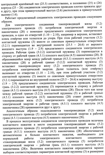 Соединитель электрических проводов (патент 2421854)