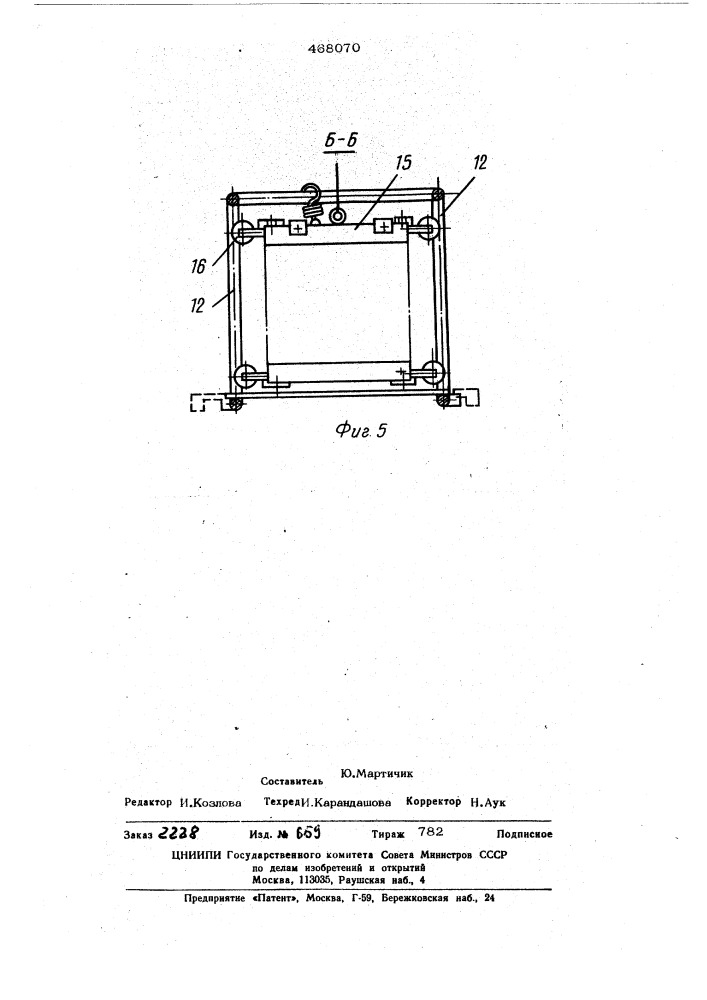 Установка для конвективной сушки (патент 468070)