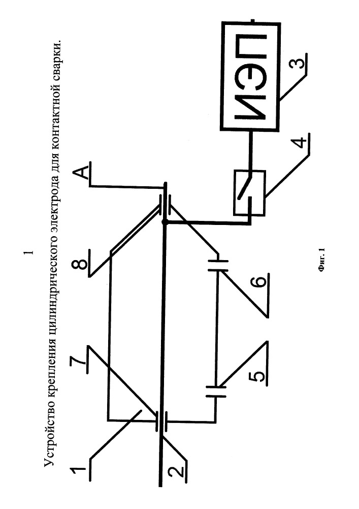 Устройство для контактной сварки (патент 2667933)