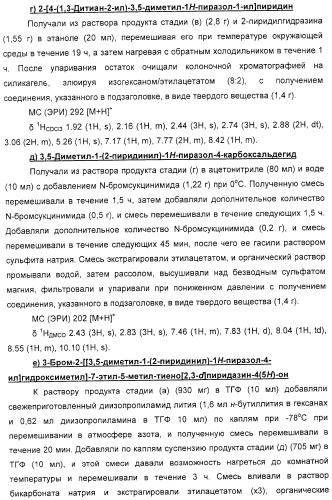 Новые соединения (патент 2331646)