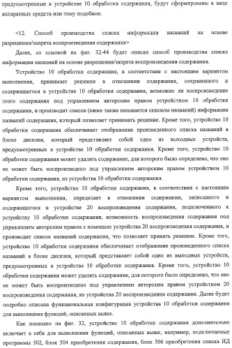 Система передачи данных, устройство обработки содержания и способ передачи данных (патент 2327233)