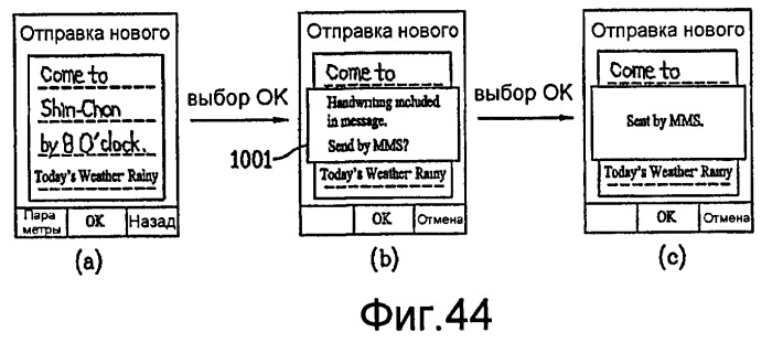 Устройство связи и способ в нем для предоставления информации о местоположении (патент 2406265)