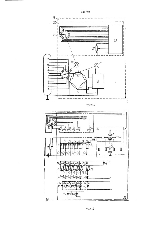 Устройство для контроля и регулирования уровня раздела фаз в колонном химическом аппарате (патент 236789)