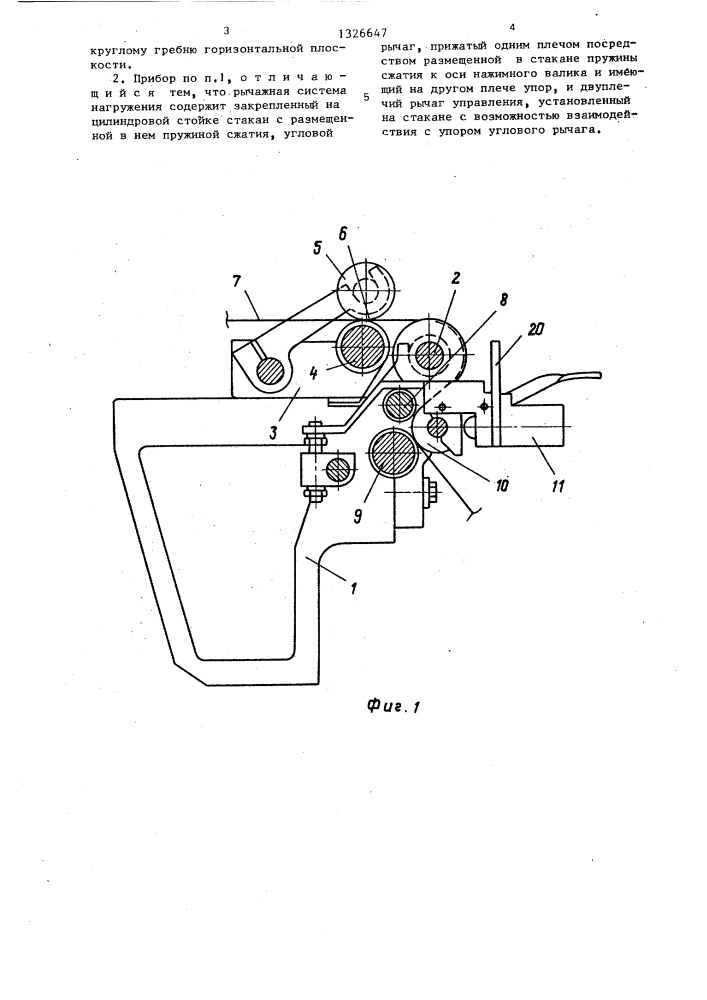 Вытяжной прибор прядильной машины аппаратной системы прядения (патент 1326647)