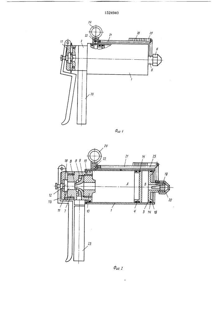 Аппарат для нанесения покрытия (патент 1524940)
