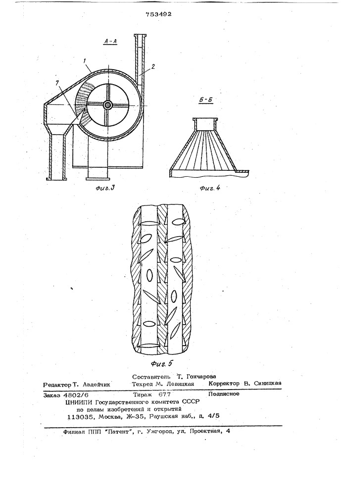 Дисковый триер (патент 753492)