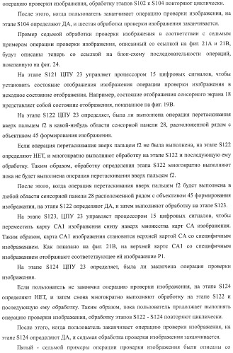 Устройство обработки информации, способ обработки информации и программа (патент 2434260)