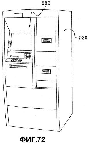 Банкомат, выдающий наличные, и способ его действия (патент 2310235)