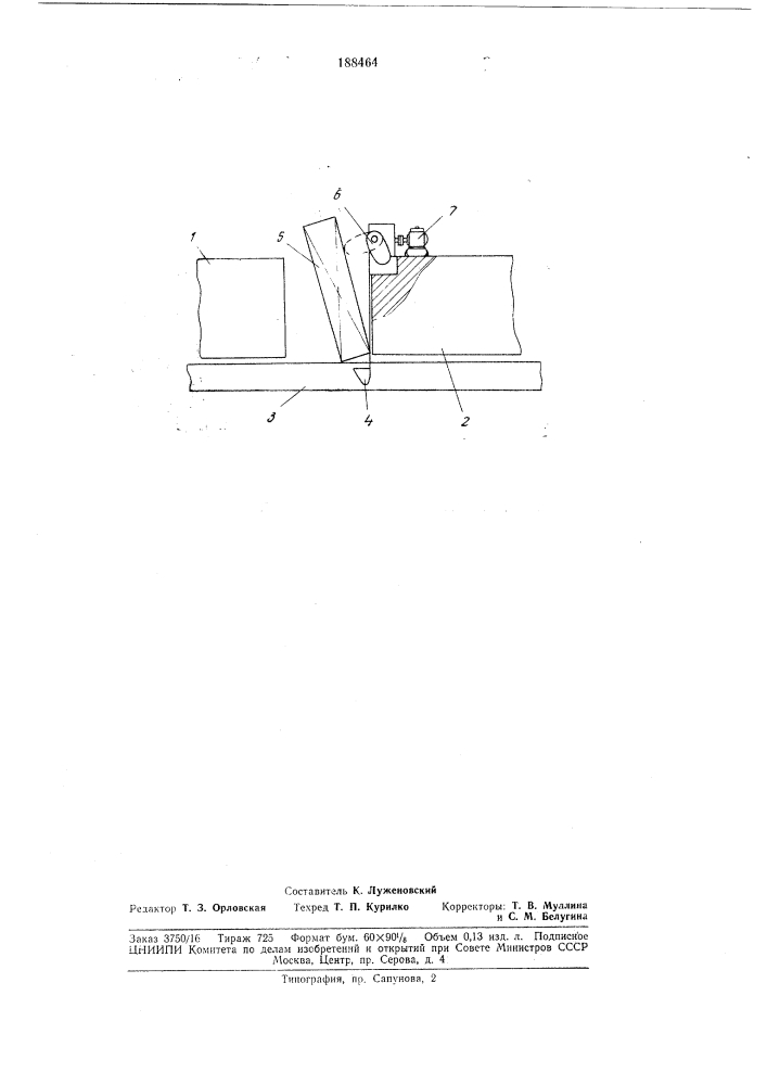 Манипулятор-кантователь обжимного стана (патент 188464)