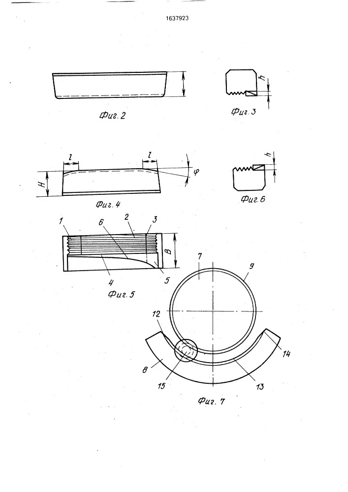 Инструмент для одновременного накатывания резьбы и гладкой цилиндрической поверхности (патент 1637923)