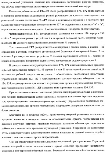 Крано-манипуляторная установка (патент 2354603)