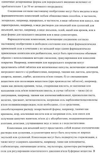 Соединения и композиции в качестве модуляторов ppar-рецепторов, активируемых пролифератором пероксисом (патент 2408589)