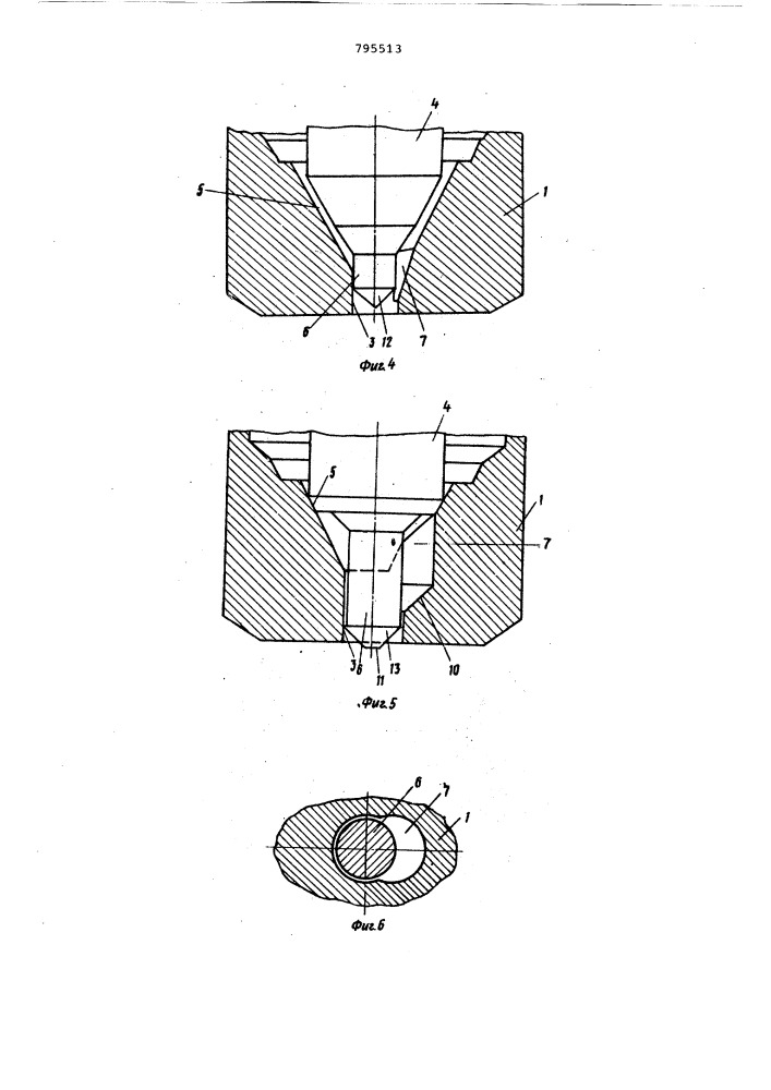 Штифтовая топливовпрыскивающаяфорсунка для двигателя внутренне-го сгорания (патент 795513)