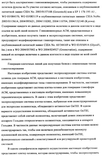 Антигенсвязывающие молекулы, которые связывают egfr, кодирующие их векторы и их применение (патент 2488597)