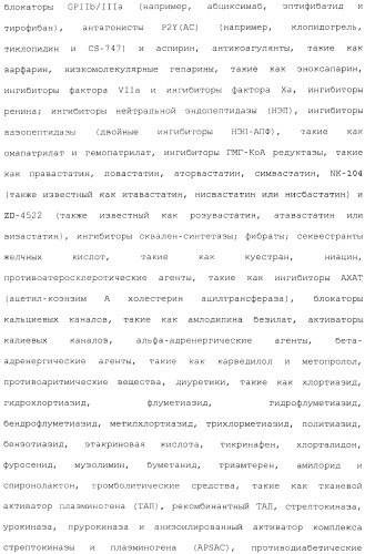 Макроциклические ингибиторы серинпротеазы (патент 2490272)