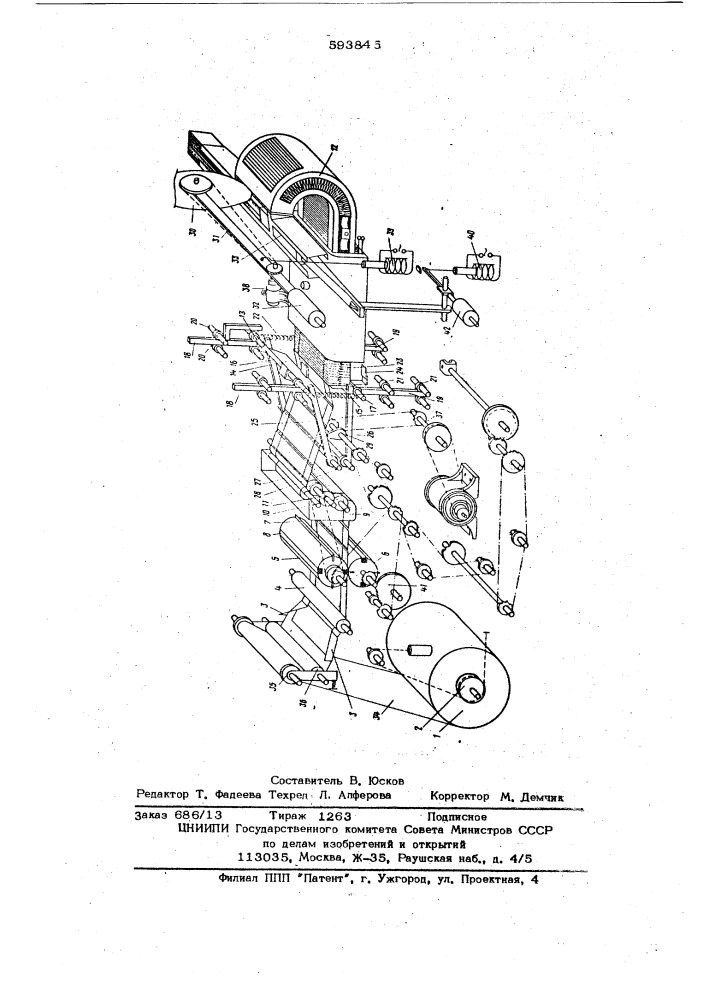Автомат г.д.бернштейна для изготовления заготовок бумажных маслянных фильтров (патент 593845)
