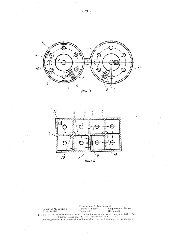 Реактор для получения фосфорной кислоты (патент 1472119)