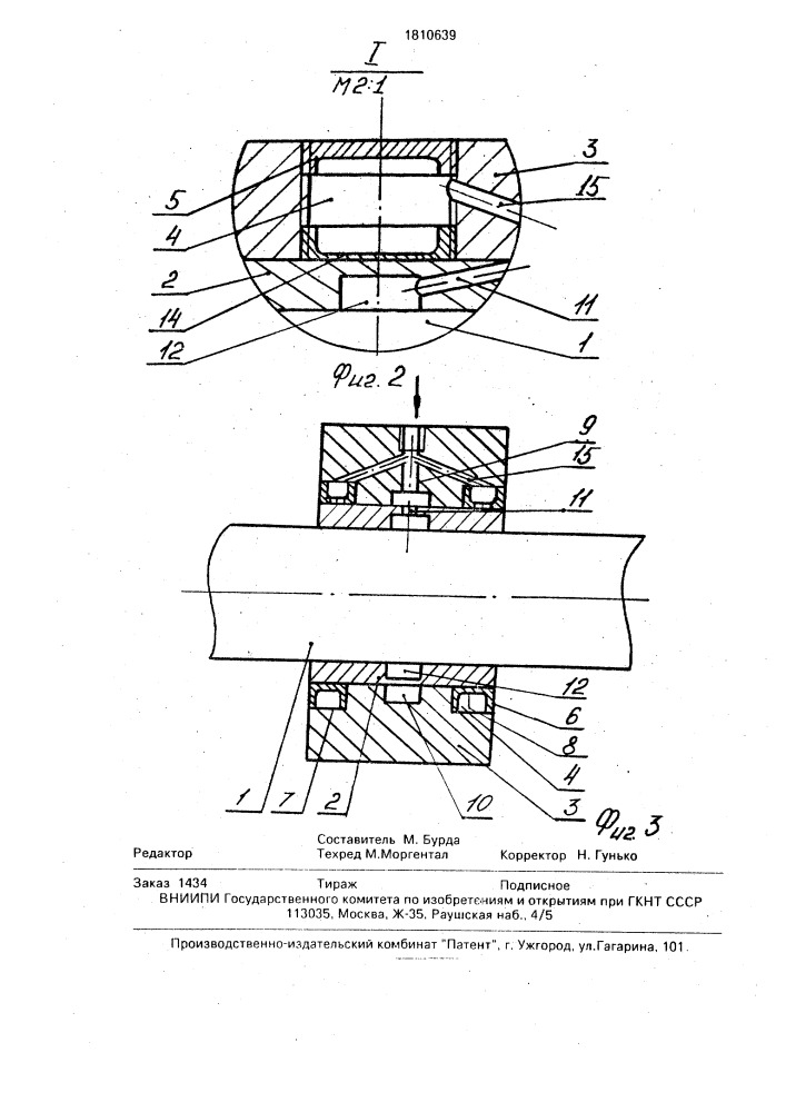 Подшипниковый узел скольжения (патент 1810639)
