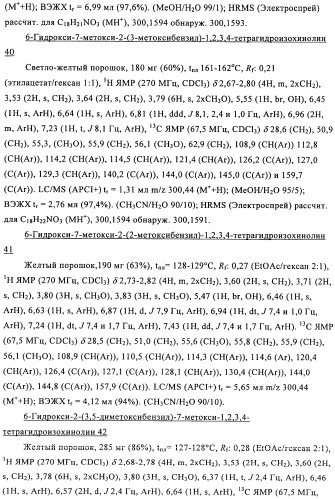 Соединение (патент 2505532)