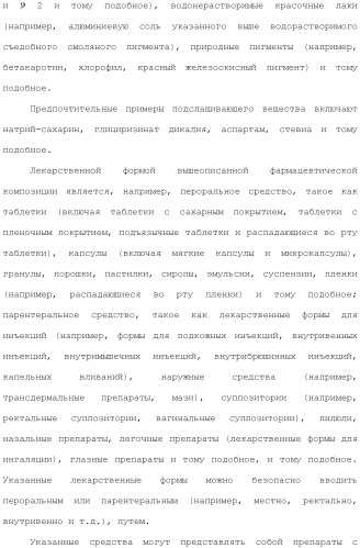 Производное индола (патент 2454415)