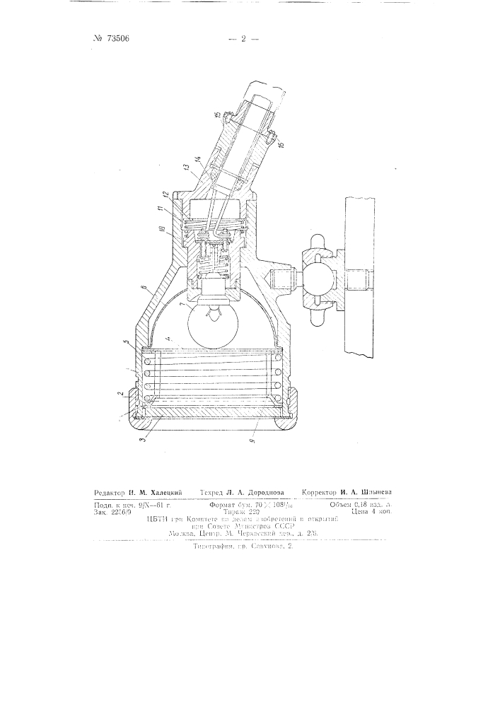Взрывобезопасный светильник (патент 73506)