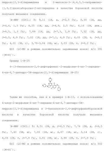 Производное пиримидина в качестве ингибитора pi3k и его применение (патент 2448109)