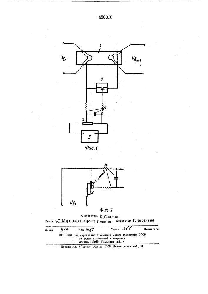Монолитный пьезоэлектрический фильтр (патент 450316)