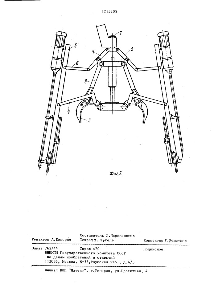 Устройство для проходки вертикальных шахтных стволов (патент 1213205)