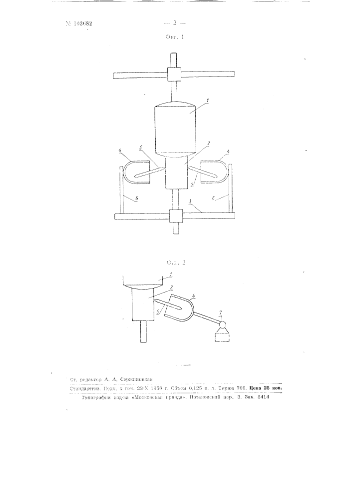 Роликовая щетка к электродвигателю (патент 103682)