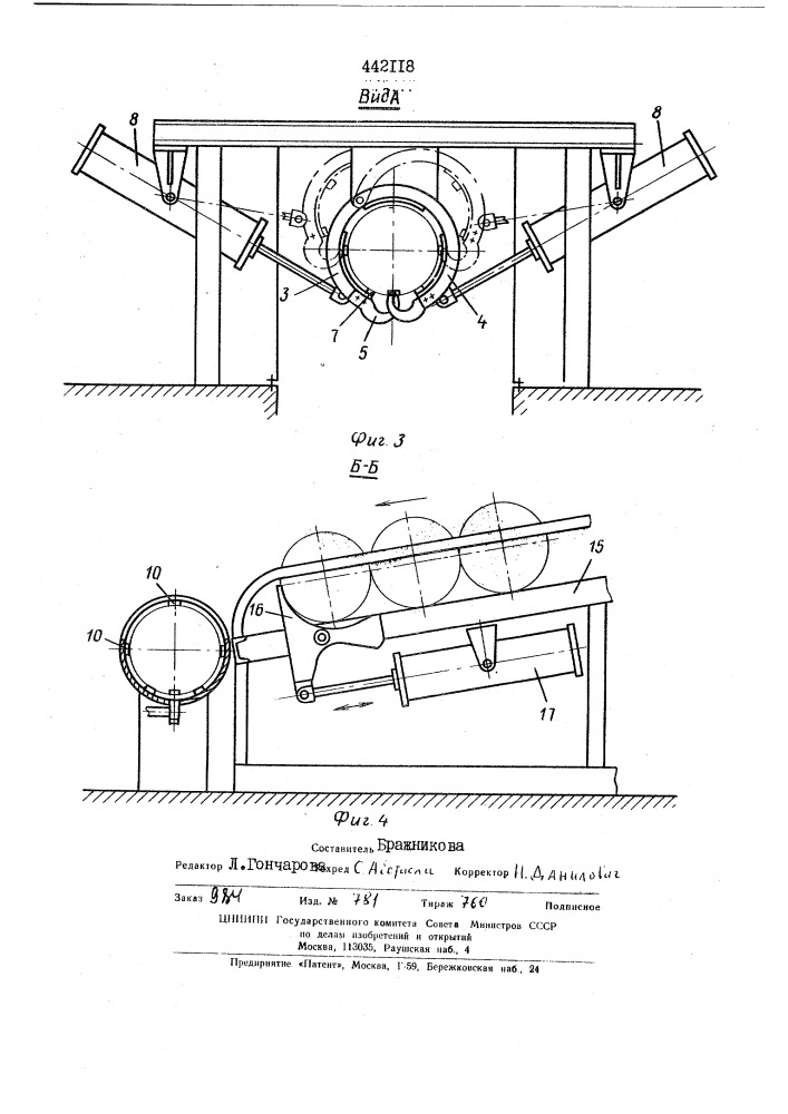 Устройство для вскрытия тары с химическими продуктами (патент 442118)