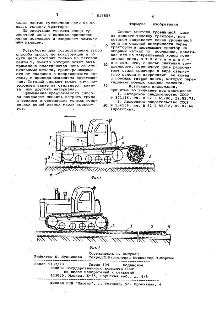 Способ монтажа гусеничнойцепи ha ходовую тележку tpaktopa (патент 816858)