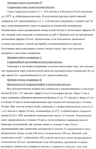 Производные хинуклидина и их применение в качестве антагонистов мускариновых рецепторов м3 (патент 2399620)