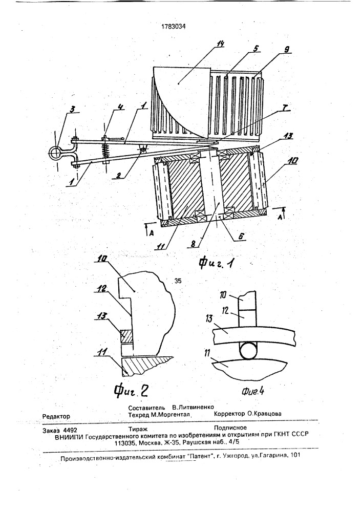 Устройство для нанесения гальванических покрытий (патент 1783007)