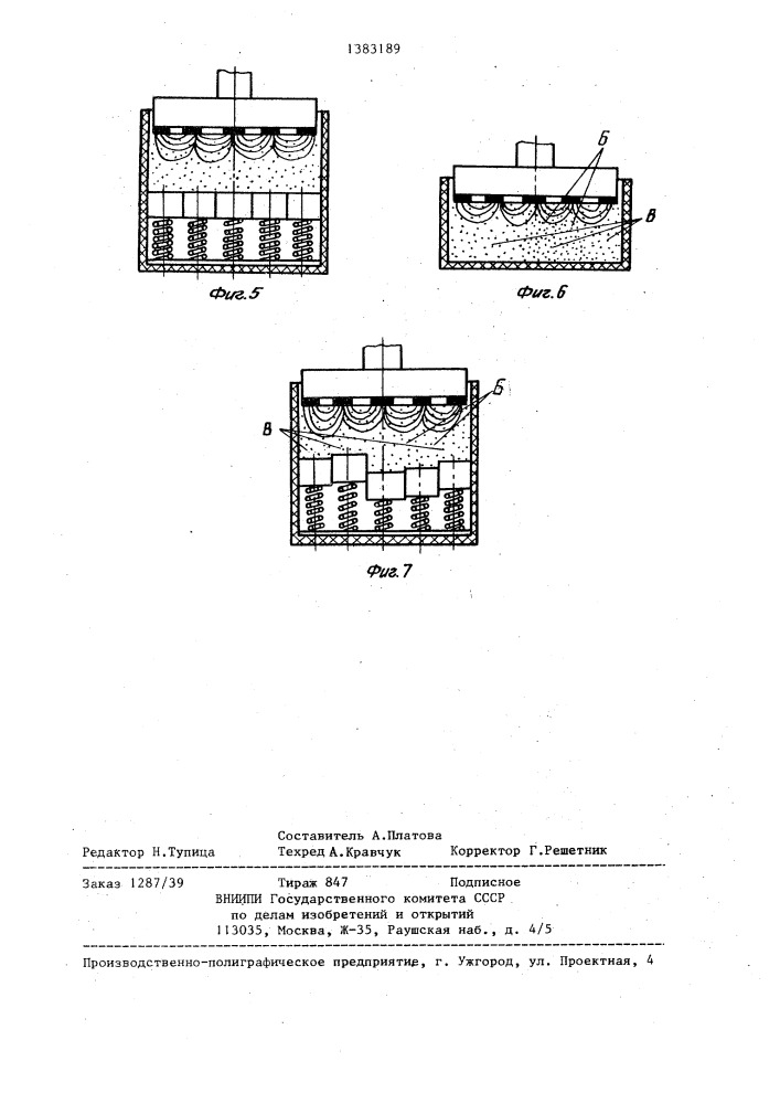 Емкостный датчик влажности (патент 1383189)