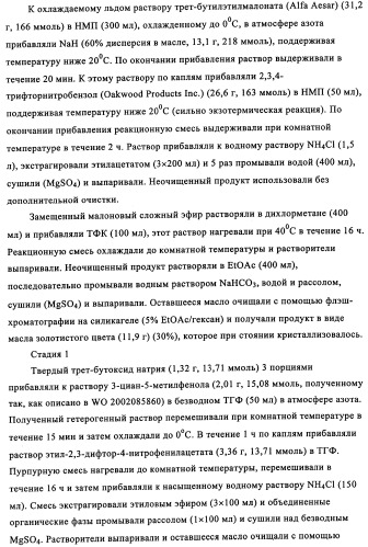 Бензилпиридазиноны как ингибиторы обратной транскриптазы (патент 2344128)